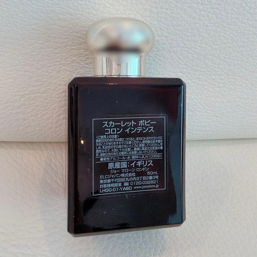 ジョーマローン コロンインテンス スカーレット ポピー 50ml