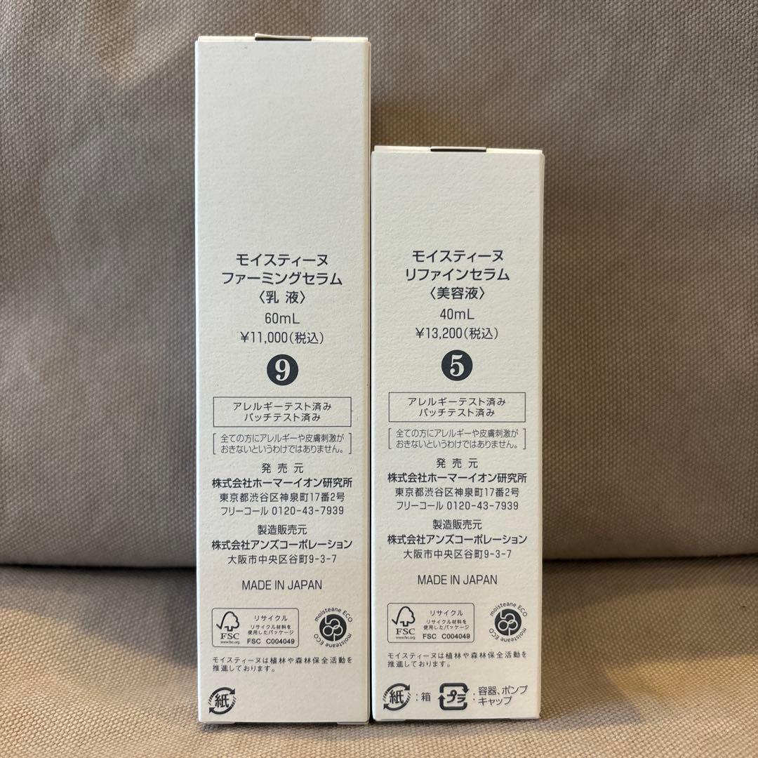 Moisteane ファーミングセラム60ml & リファインセラム40ml