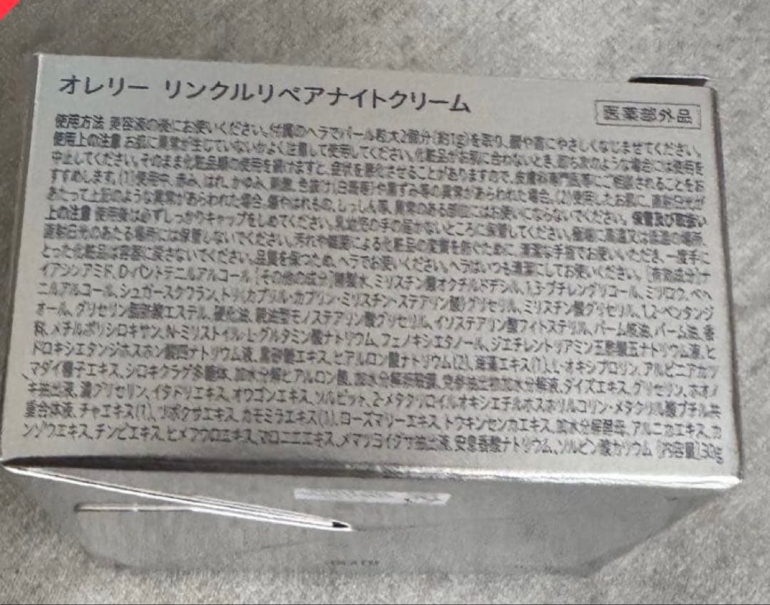 【Aurelie】スキンケアセット