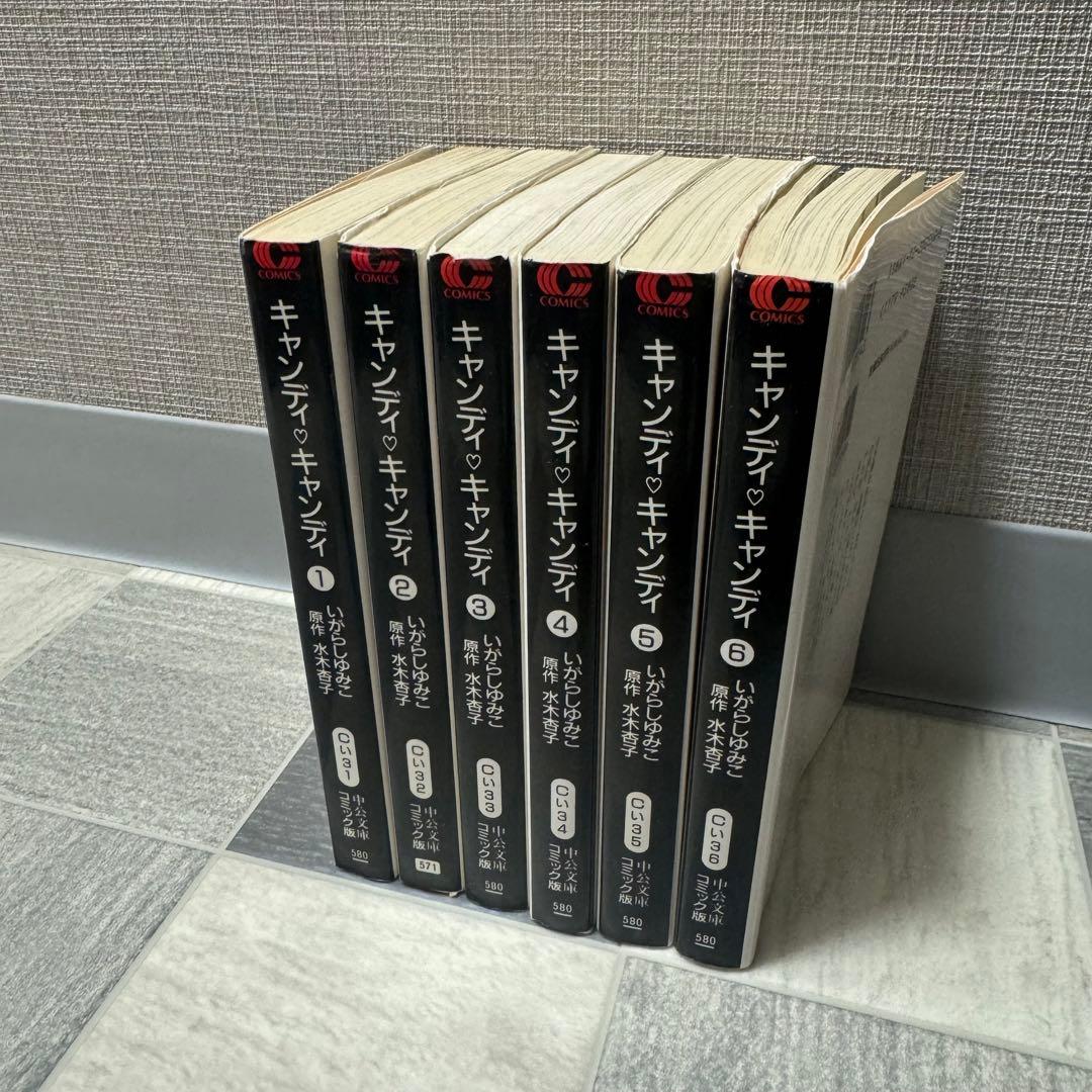 キャンディ♡キャンディ いがらしゆみこ 文庫版 漫画 全巻セット