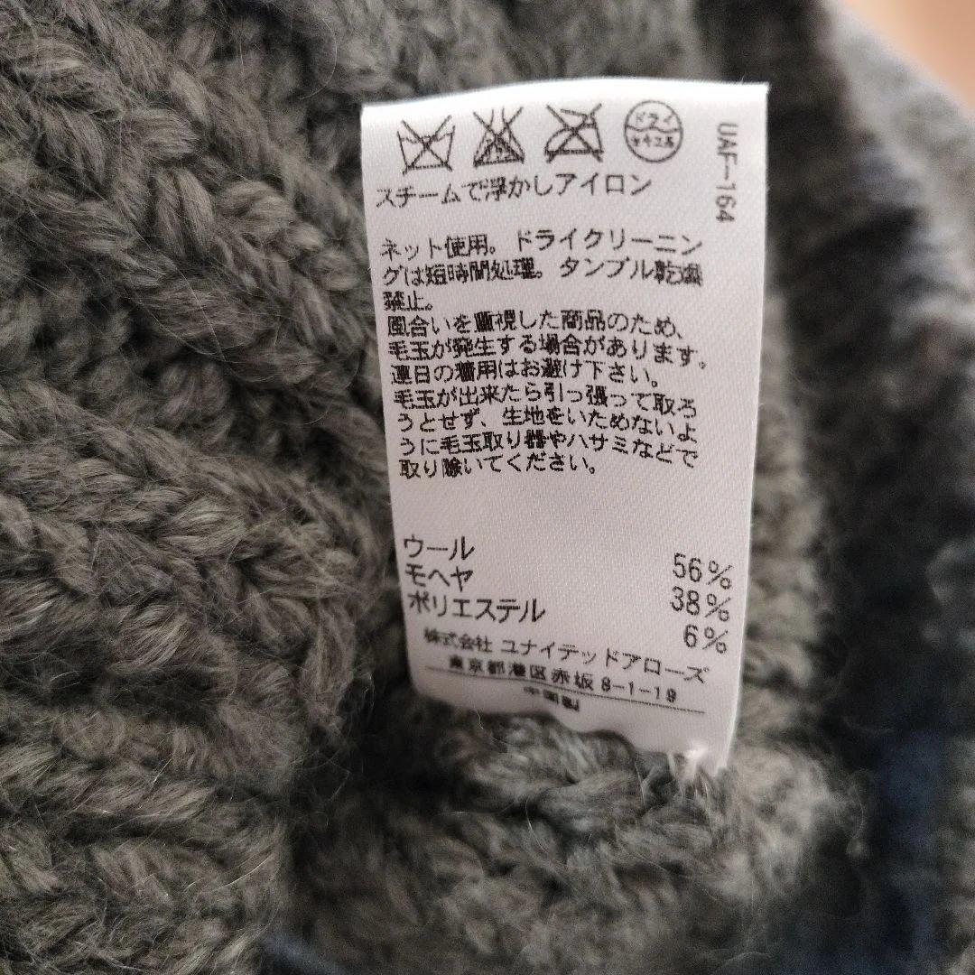 ドゥロワー　ウール　カーディガン　ニット　drawer 　ユナイテッドアローズ