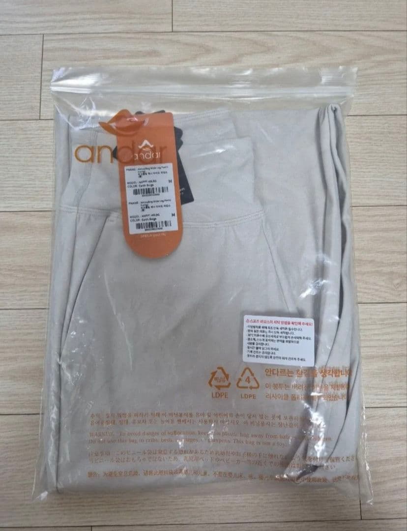 アンダール Airywin マキシワイドレギンス アースベージュ ロング M