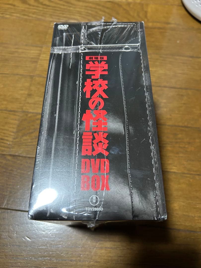学校の怪談 dvd-box
