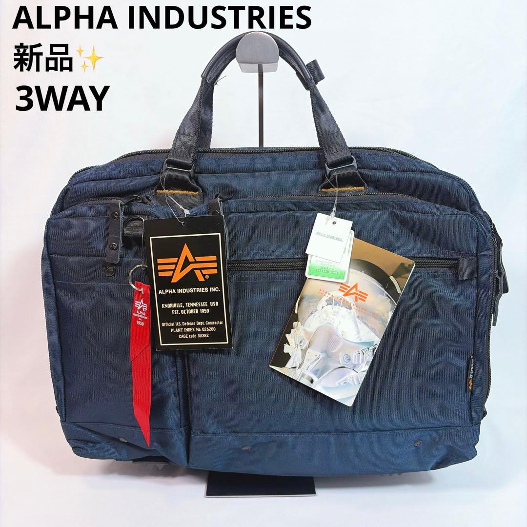 新品✨ アルファインダストリーズ3WAY リュック ビジネスバッグ ネイビー