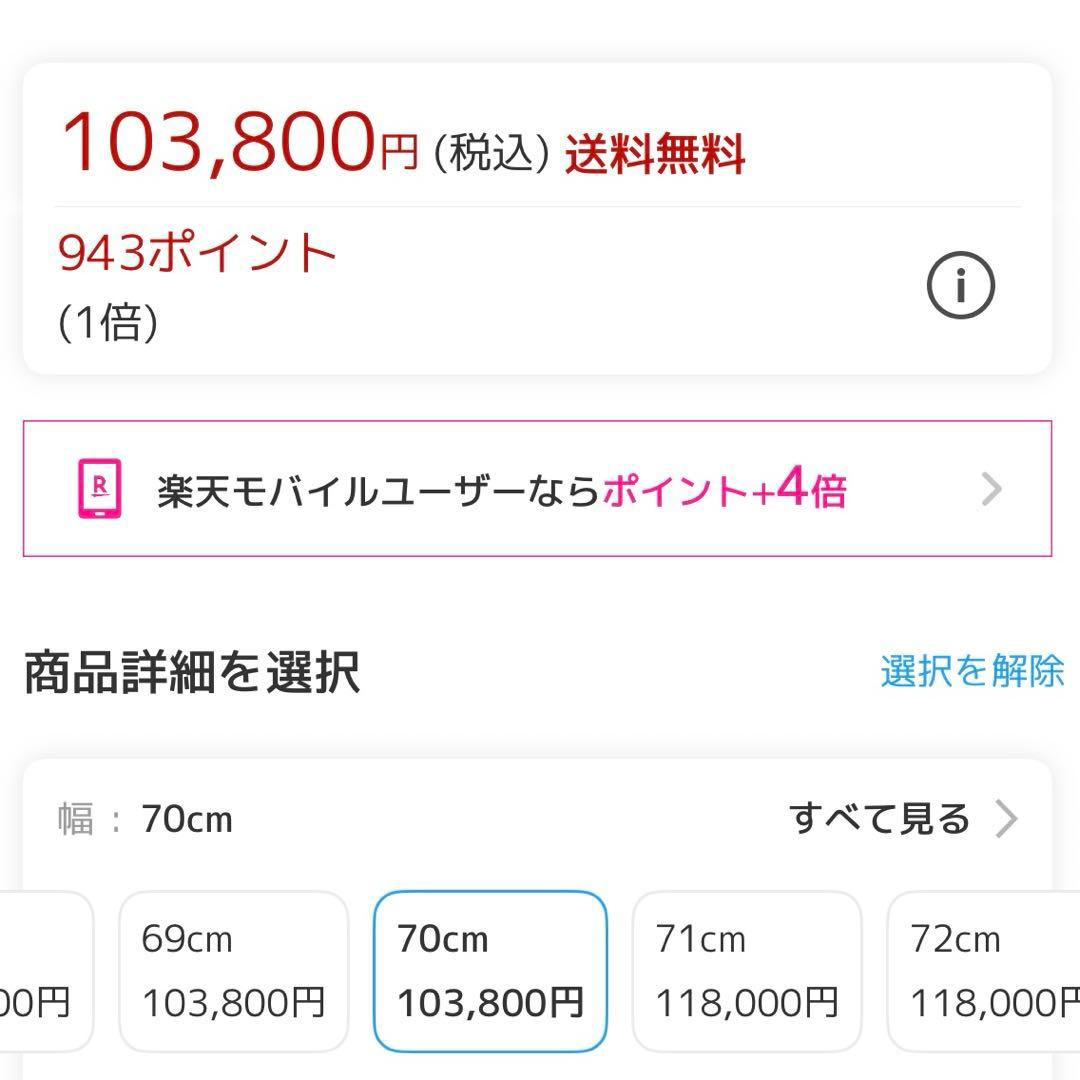 【掲載6/25まで】レンジボード　レンジ台　隠せる収納　キッチン収納　家電収納