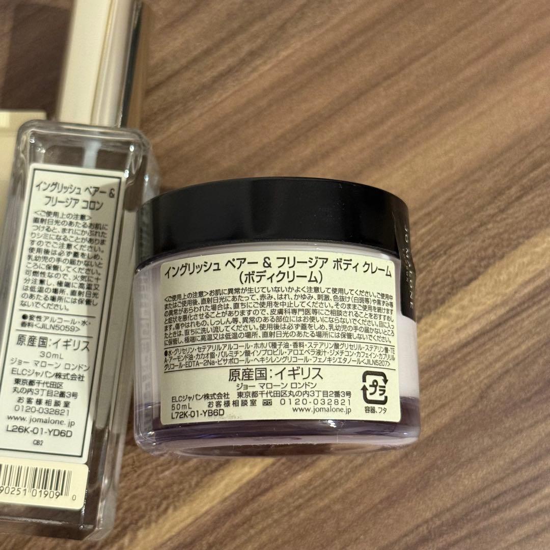 【新品】ジョーマローン イングリッシュペアー&フリージアコロン 等 3点セット!