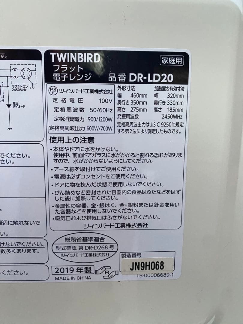 【福岡佐賀のみ】家電3点セット / ヤマダ電機 冷蔵庫 洗濯機 電子レンジ