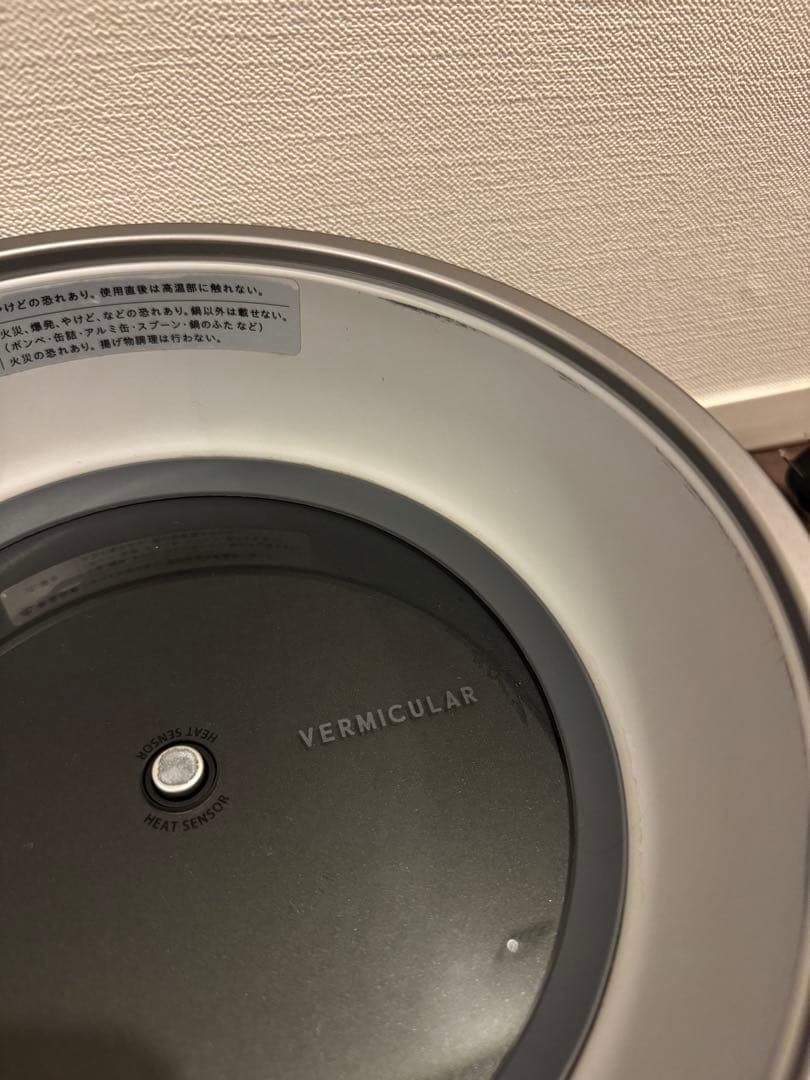 VERMICULAR ポットヒーター /ライスポット　5.5号炊き