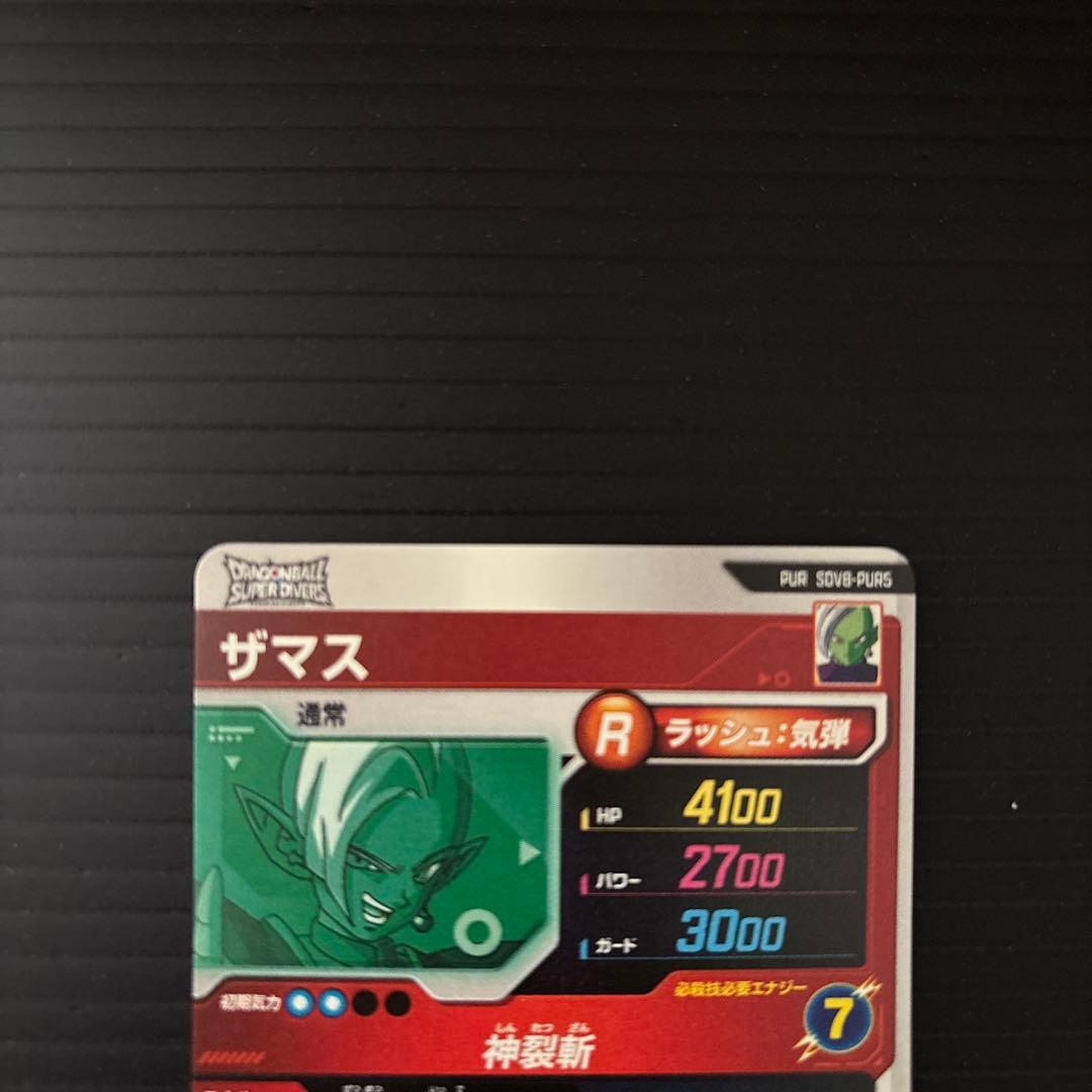 パラレル 孫悟空 身勝手の極意兆 SEC★SDV8 ＋ CP×2 ダイバーズ