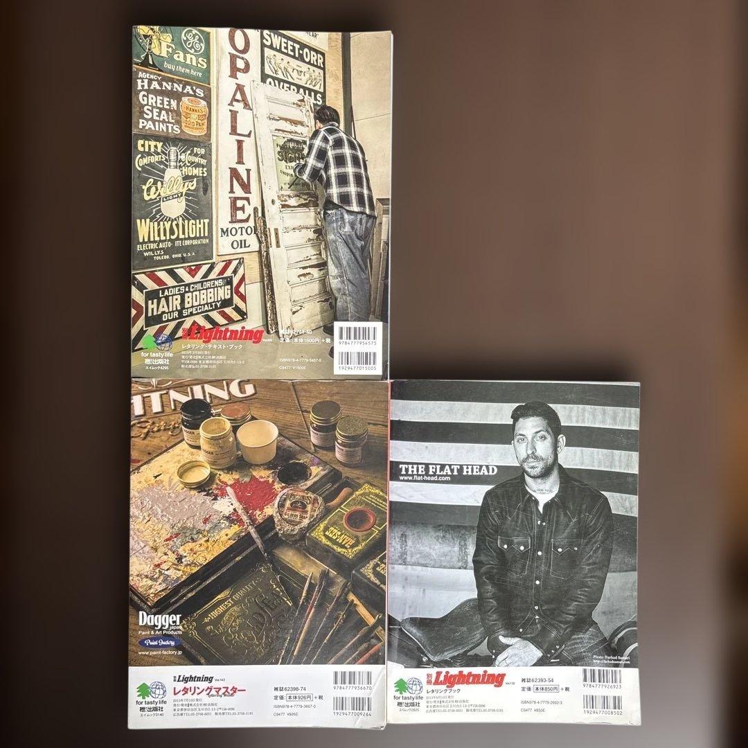 別冊Lightning ライトニング　レタリング　希少　3冊セット　お取り置き品