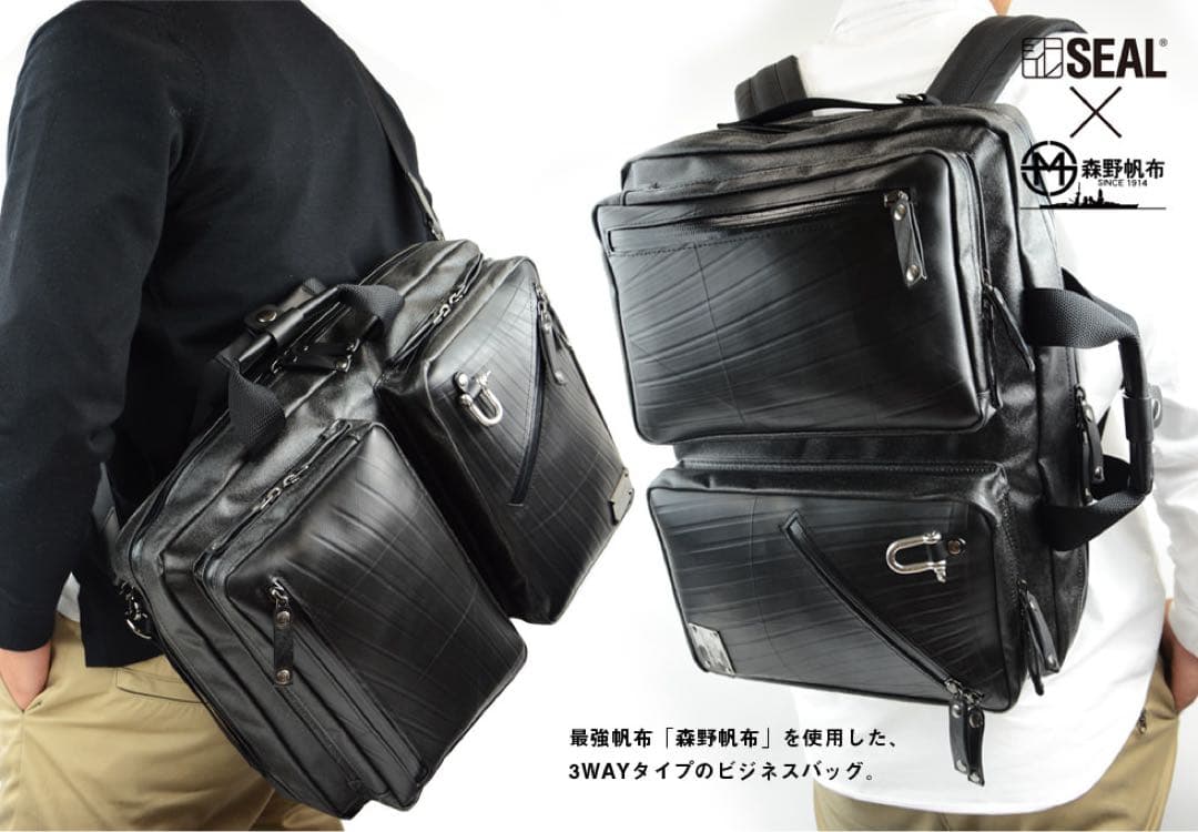 新品　SEAL 森野帆布コラボ　3WAY バッグ　シール　黒　ブラック