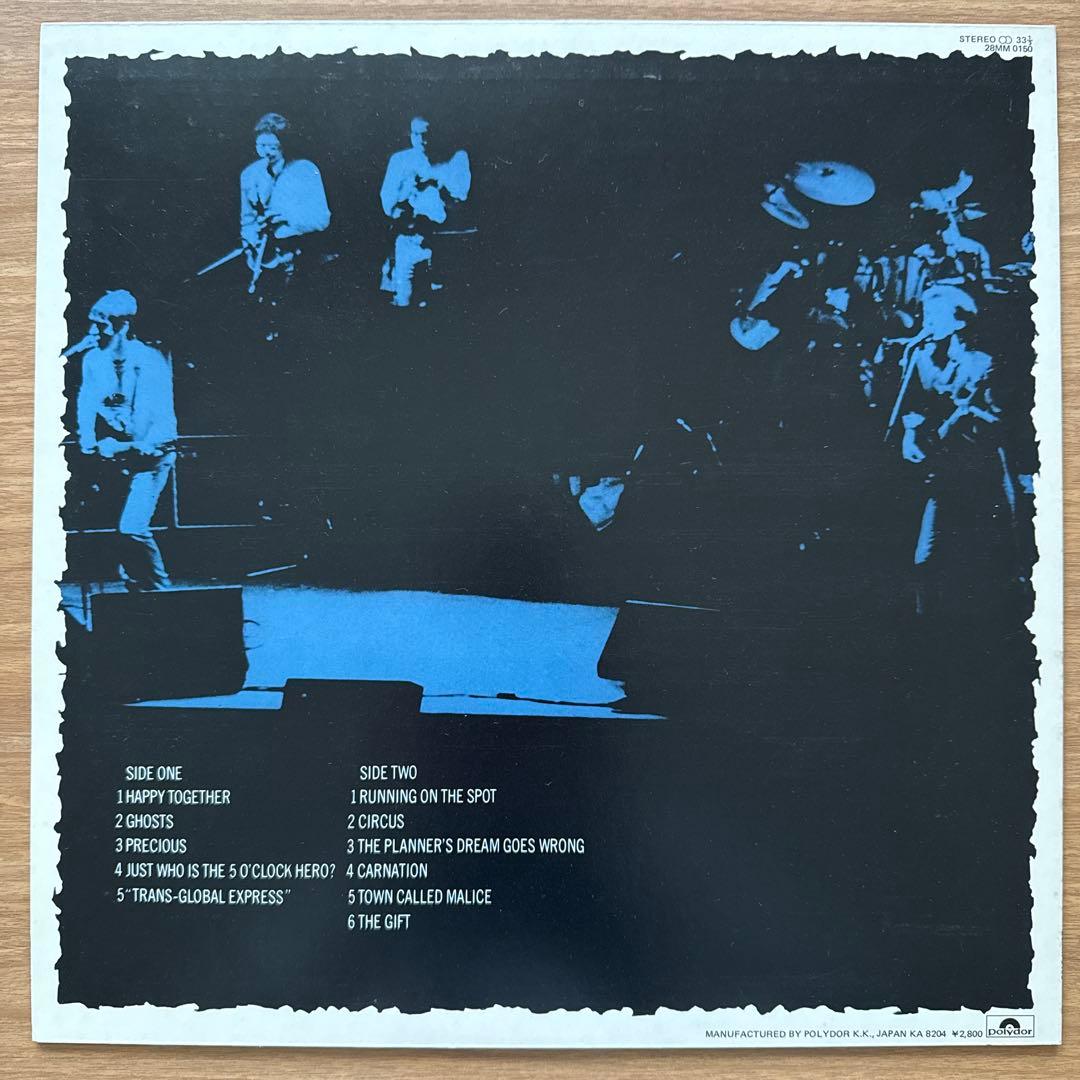 The Jam – The Gift