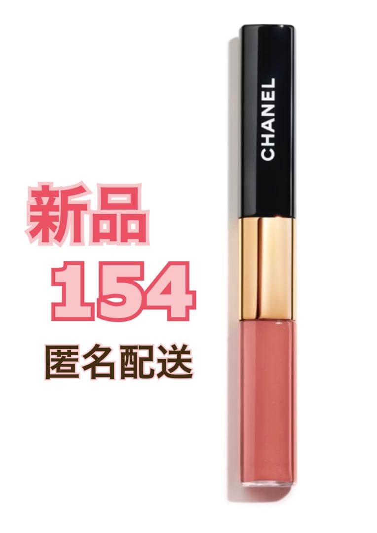 シャネル　ル ルージュ デュオ ウルトラ トゥニュ　154 インテンスキャラメル