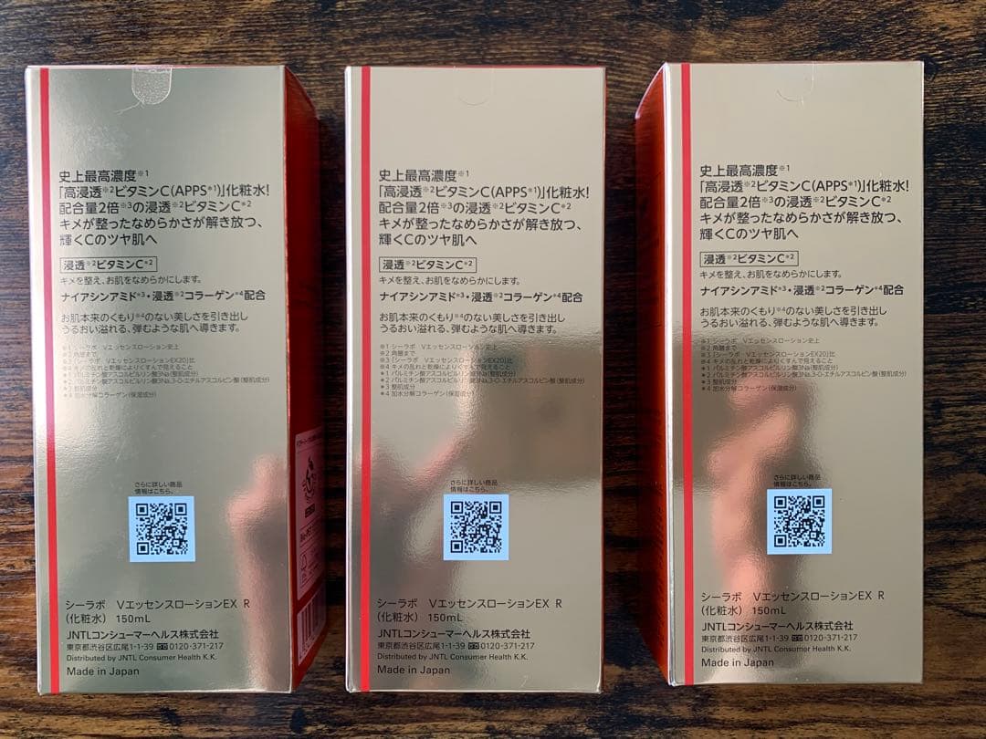 ドクターシーラボ VC100エッセンスローションEXR 150mL 3本セット