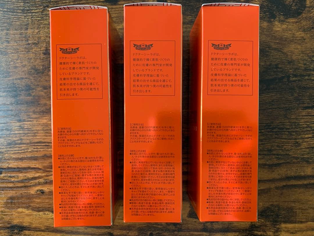 ドクターシーラボ VC100エッセンスローションEXR 150mL 3本セット