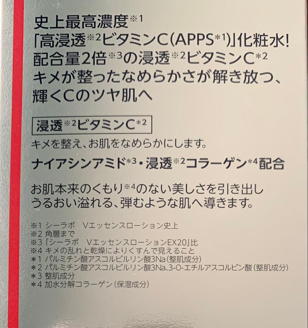 ドクターシーラボ VC100エッセンスローションEXR 150mL 3本セット