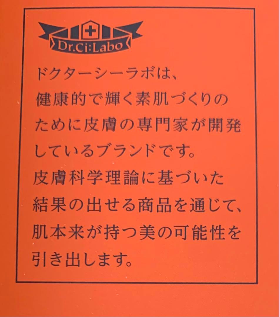 ドクターシーラボ VC100エッセンスローションEXR 150mL 3本セット