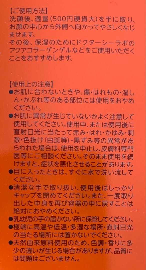 ドクターシーラボ VC100エッセンスローションEXR 150mL 3本セット