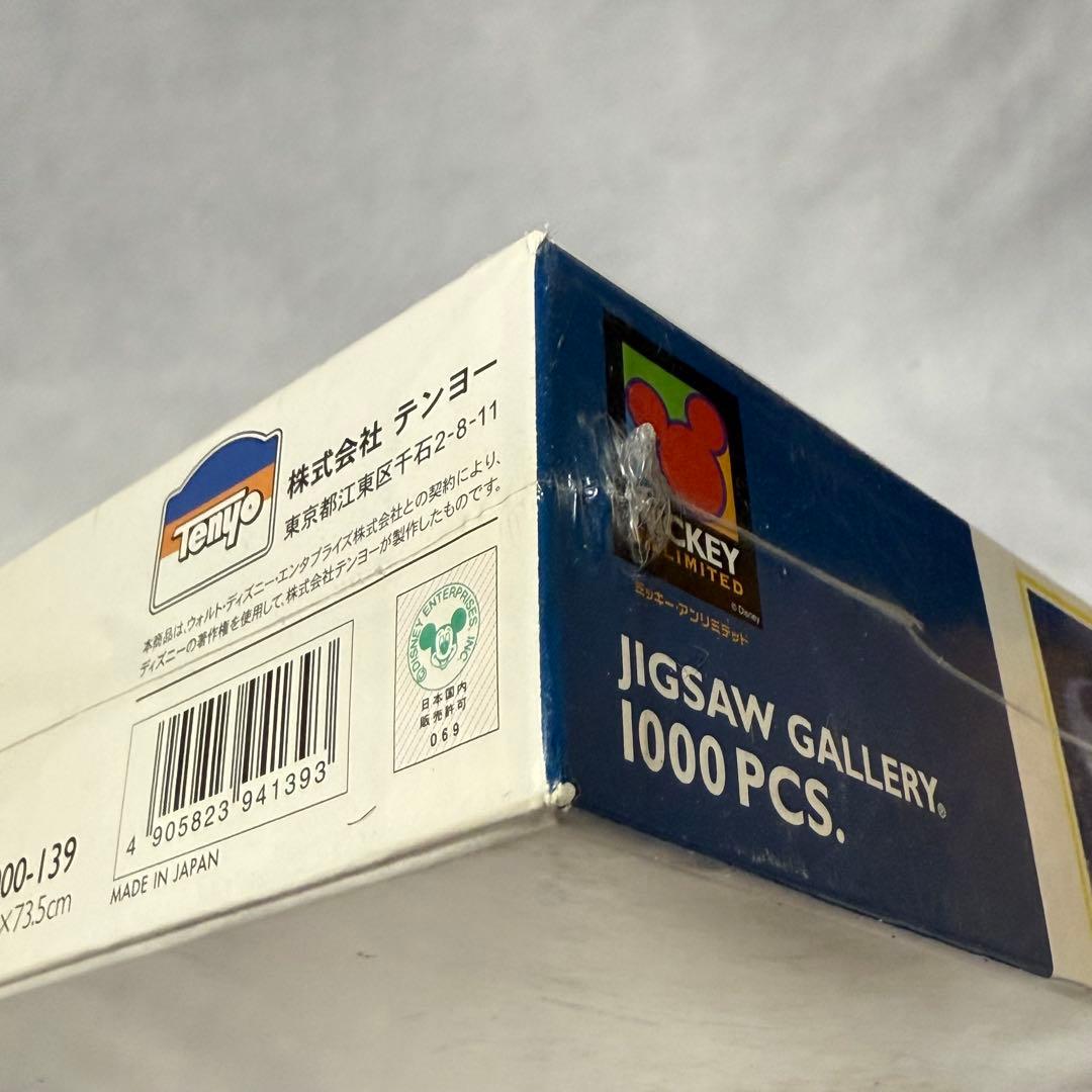 廃盤 未開封☆ジグソーパズル ディズニー 夜間飛行 1000ピース 光るパズル