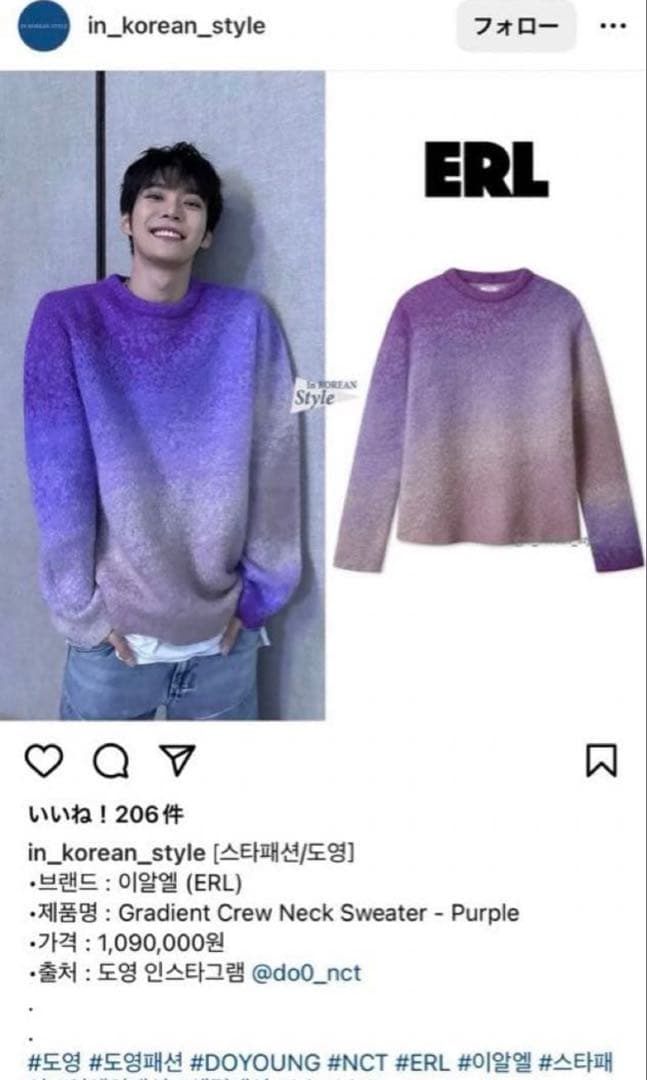ERL 22AW gradient mohair sweaterアイドル多数着用