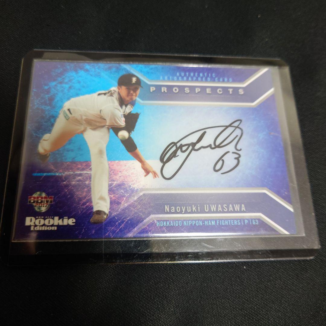 BBM 上沢直之 15枚限定直筆サインカード Prospect