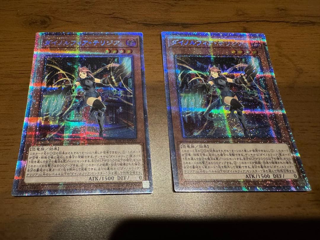 遊戯王　ダイノルフィア　プリズマティックシークレットレア　デッキパーツ8枚