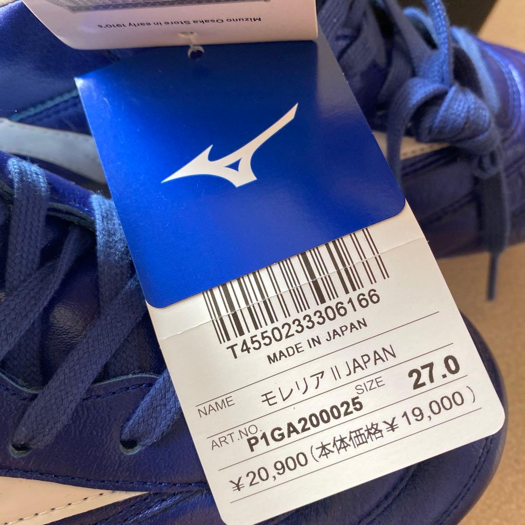 Mizuno モレリア2 サッカーシューズ 27.0