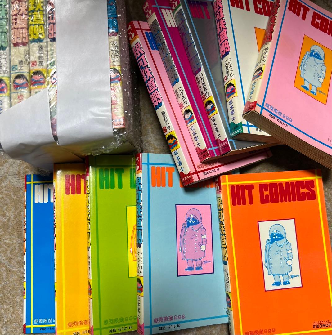 【少年画報社】銀河鉄道999全18巻セット / 松本零士