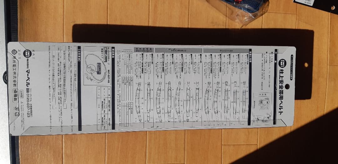 マーベル柱上安全帯ベルト小物道具箱セット