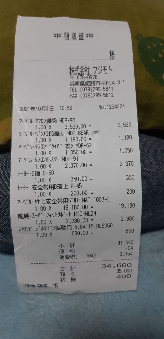 マーベル柱上安全帯ベルト小物道具箱セット