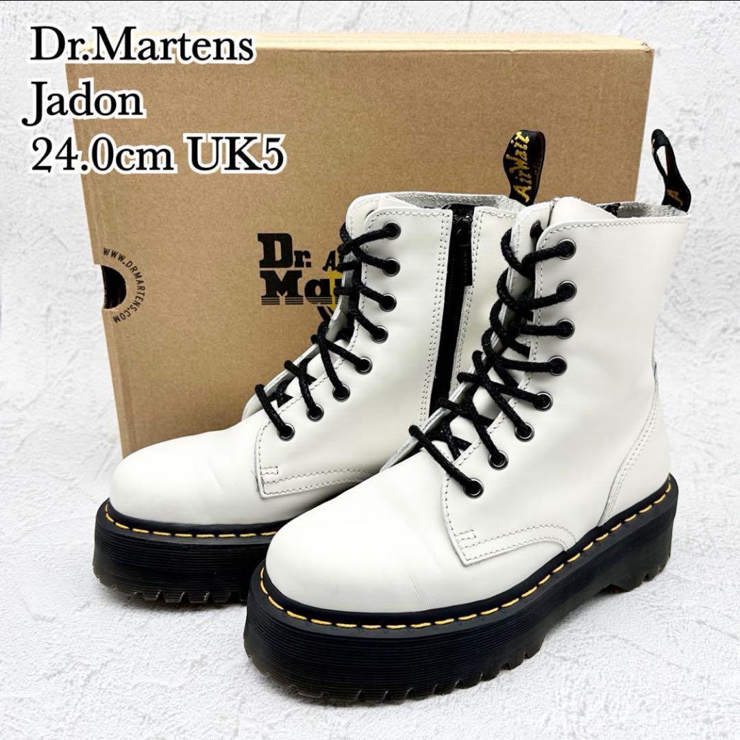 早い者勝ち！Dr.martens 8ホール 厚底ブーツ ホワイト 24cm 美品