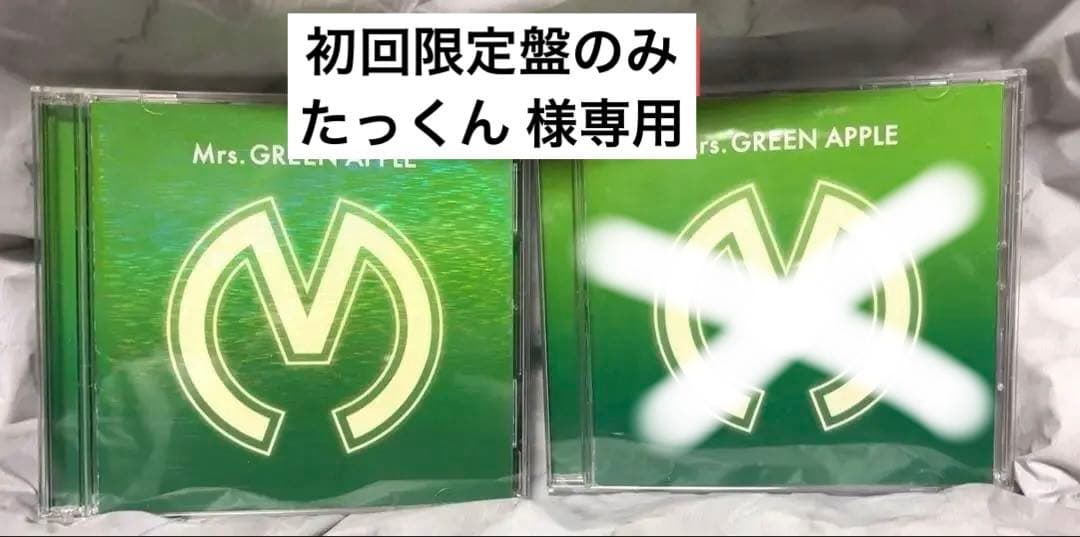 たっくん さま専用