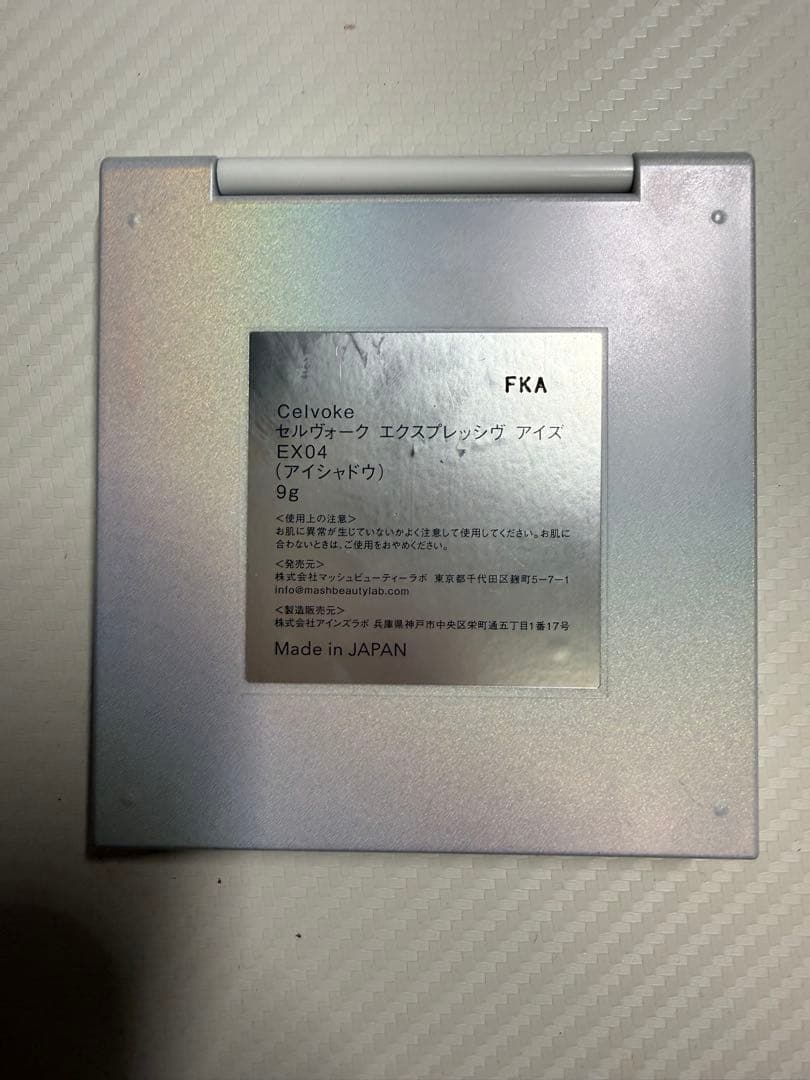 Celvoke エクスプレッシブアイズ EX04