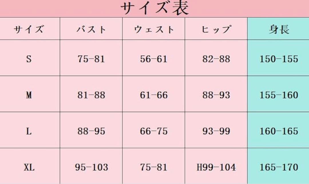 三枝明那 コスプレ衣装