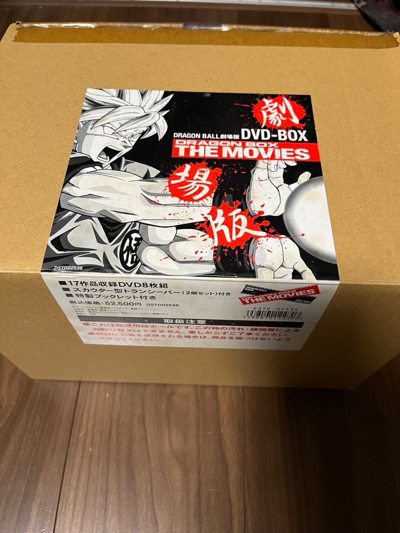 DRAGONBALL劇場版DVD-BOX DRAGONBOX THEMOVIES