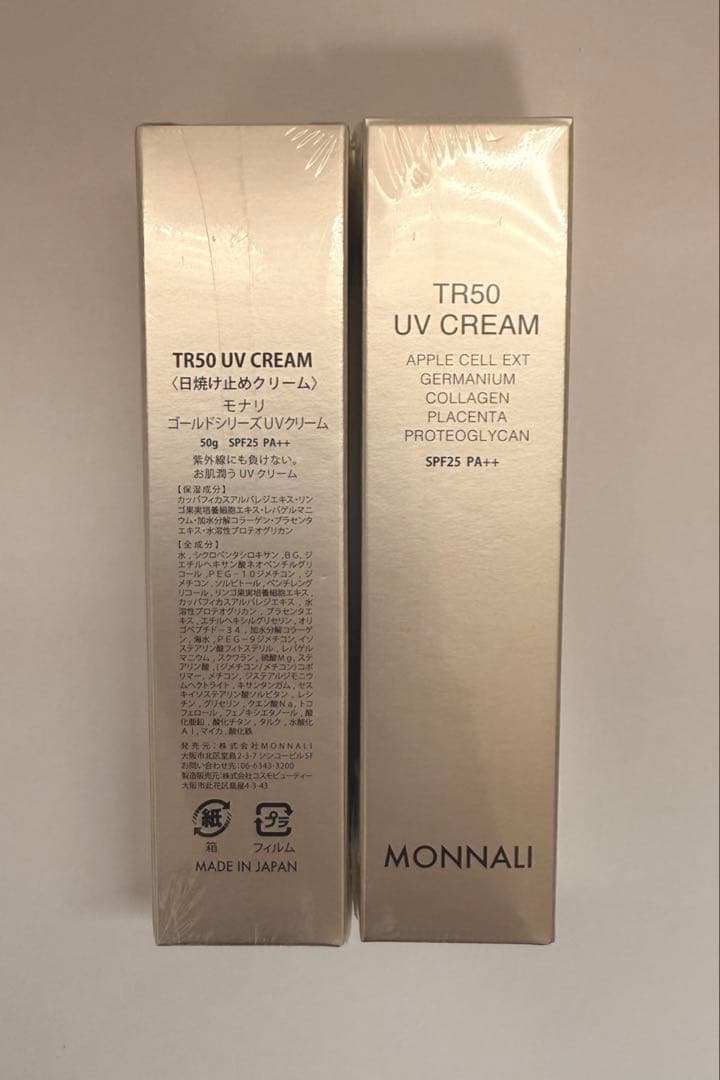 【2セット】TR50UV CREAM（日焼け止めクリーム）