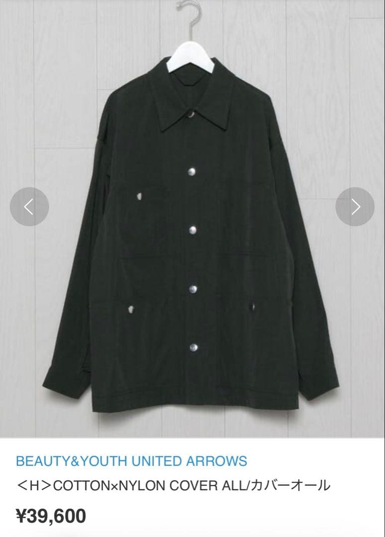 H BEAUTY&YOUTH COTTON×NYLON COVER ALL