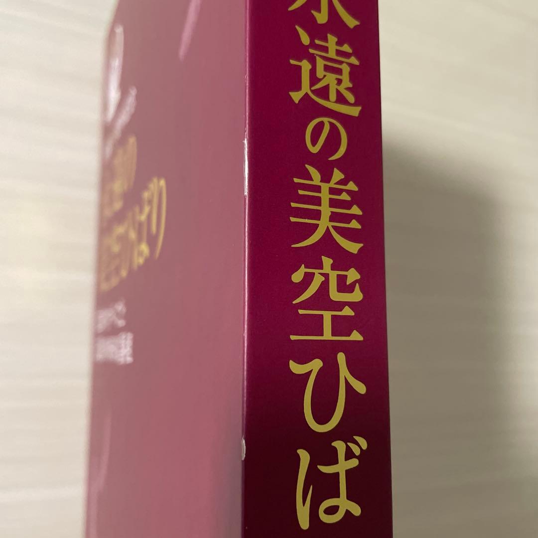 永遠の美空ひばり(中古品)