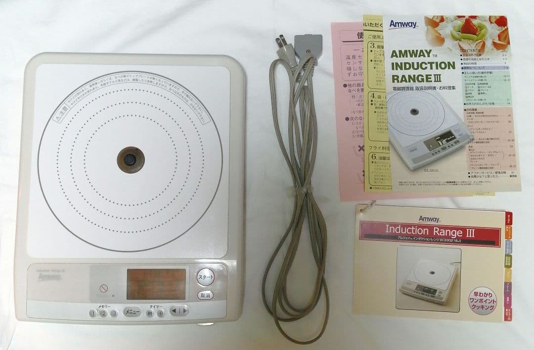アムウェイ　インダクションレンジ