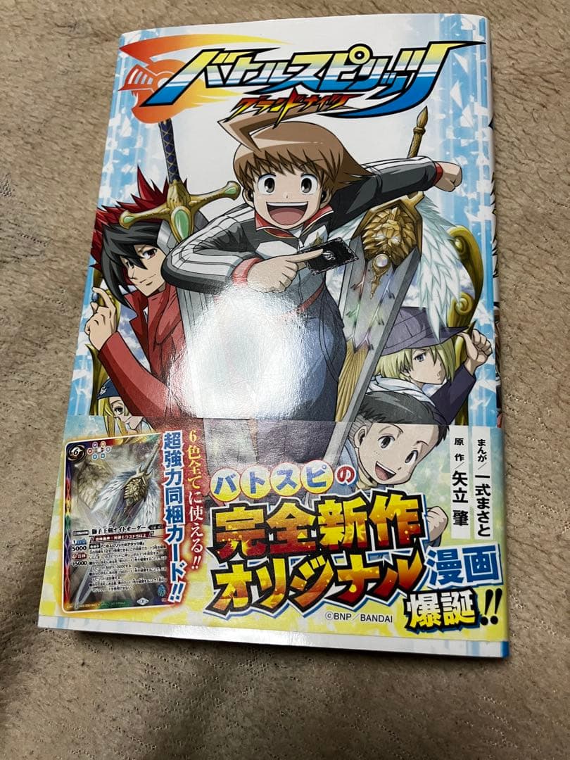 獅子王剣ナイトオーダー コミックス グランドナイツ 未開封