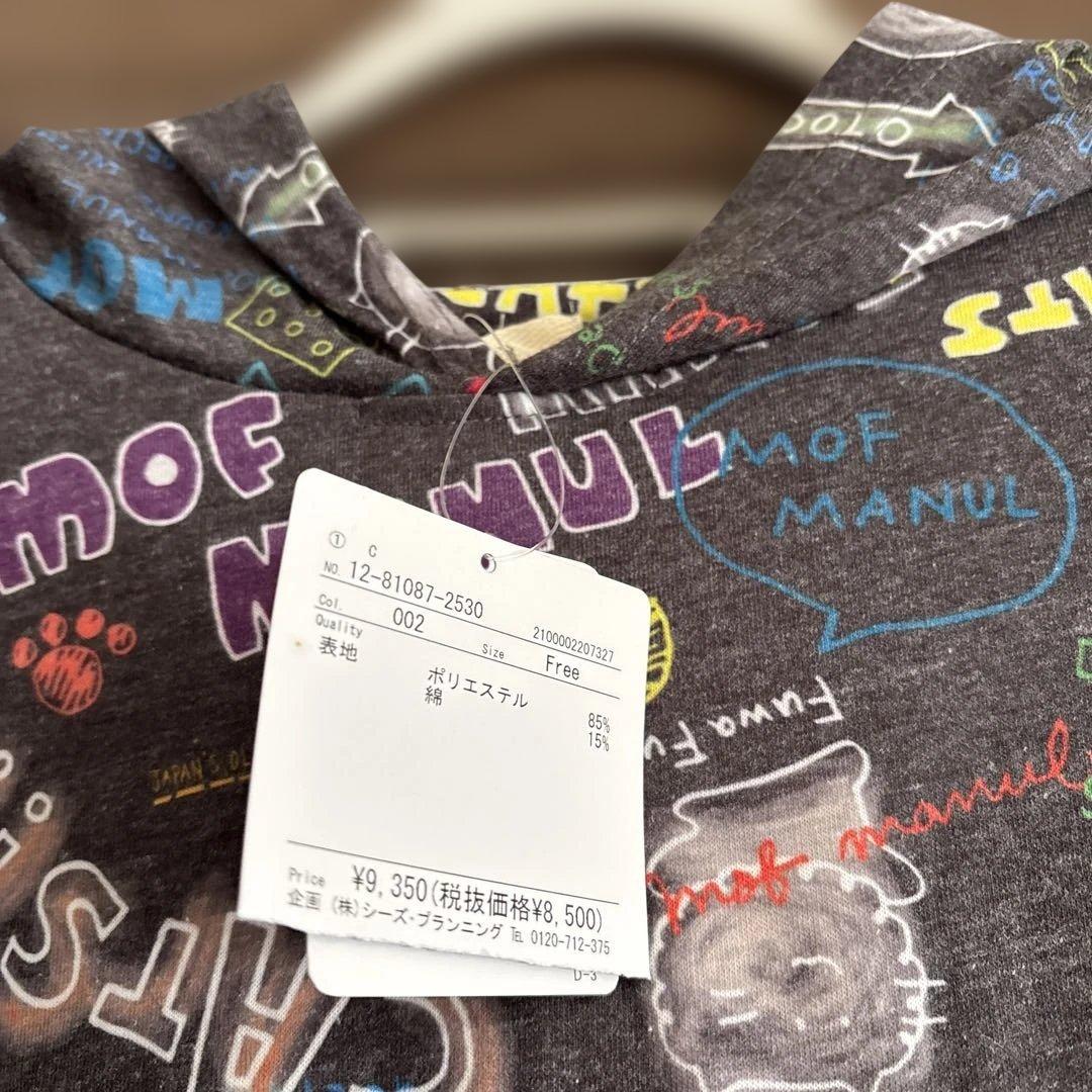 直*吉様 ⭕️初春セール⭕️モフマヌルの３着セット（Ｆ）新品タグ付き⭐️