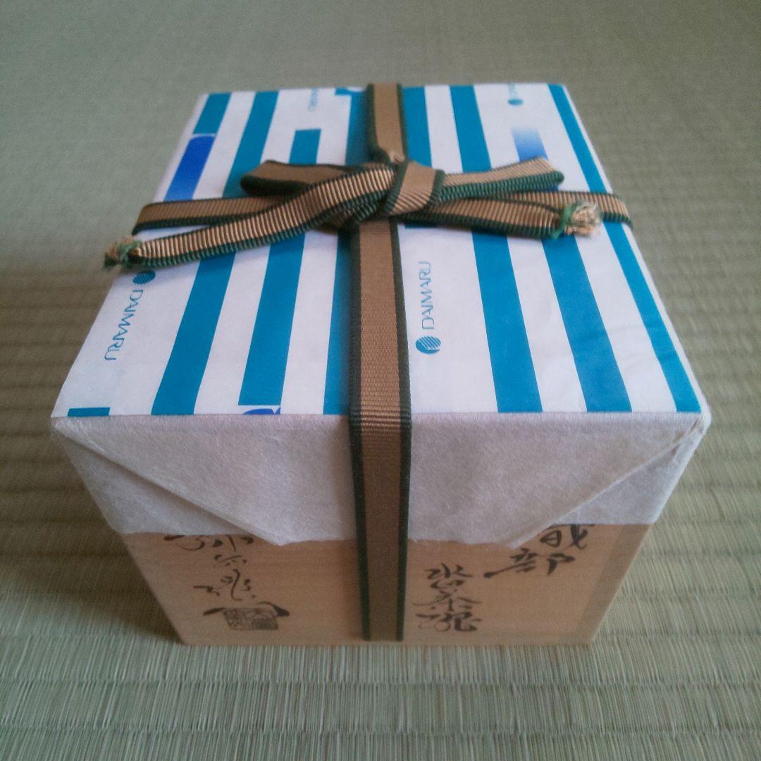 A 263 黒織部・ 加藤弥右衛門造 ( 鵬雲斎大宗匠箱 )