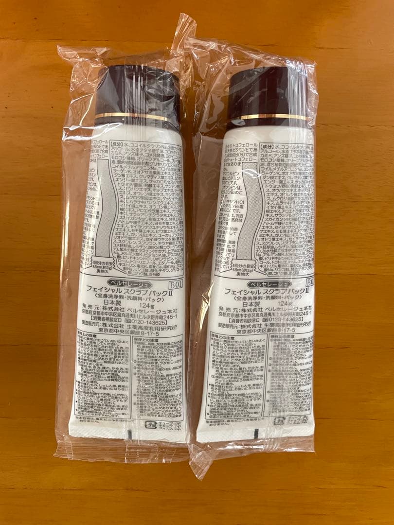 ベルセレージュ フェイシャルスクラブパック II 2本セット