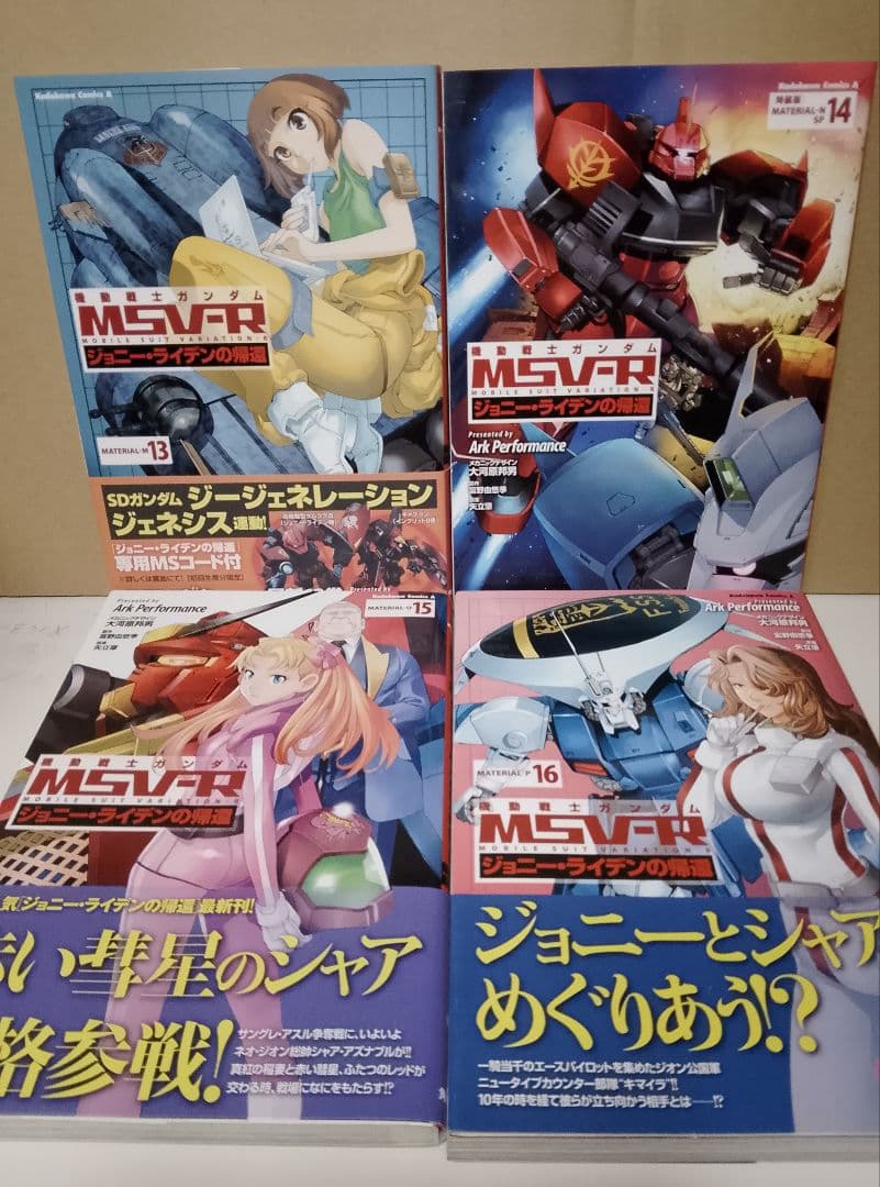 【送料込】機動戦士ガンダム　MSV-Rジョニー・ライデンの帰還　全26巻＋小冊子