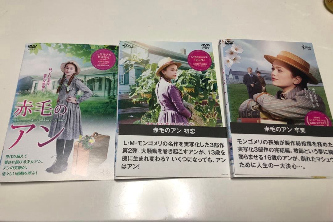 リブート版　赤毛のアン　三部作《レンタル落ちDVD》