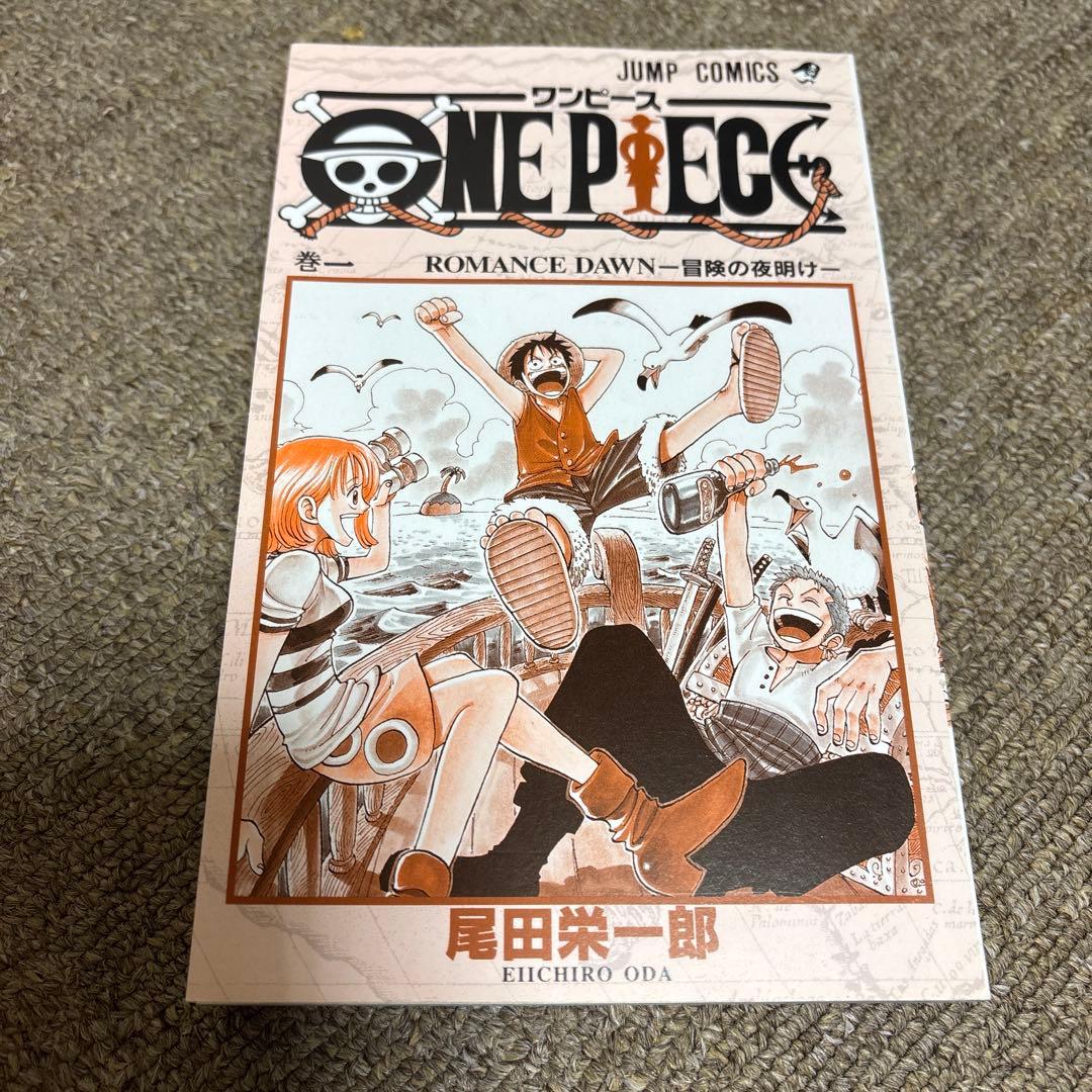 ワンピース第1巻初版-ONE PIECE-
