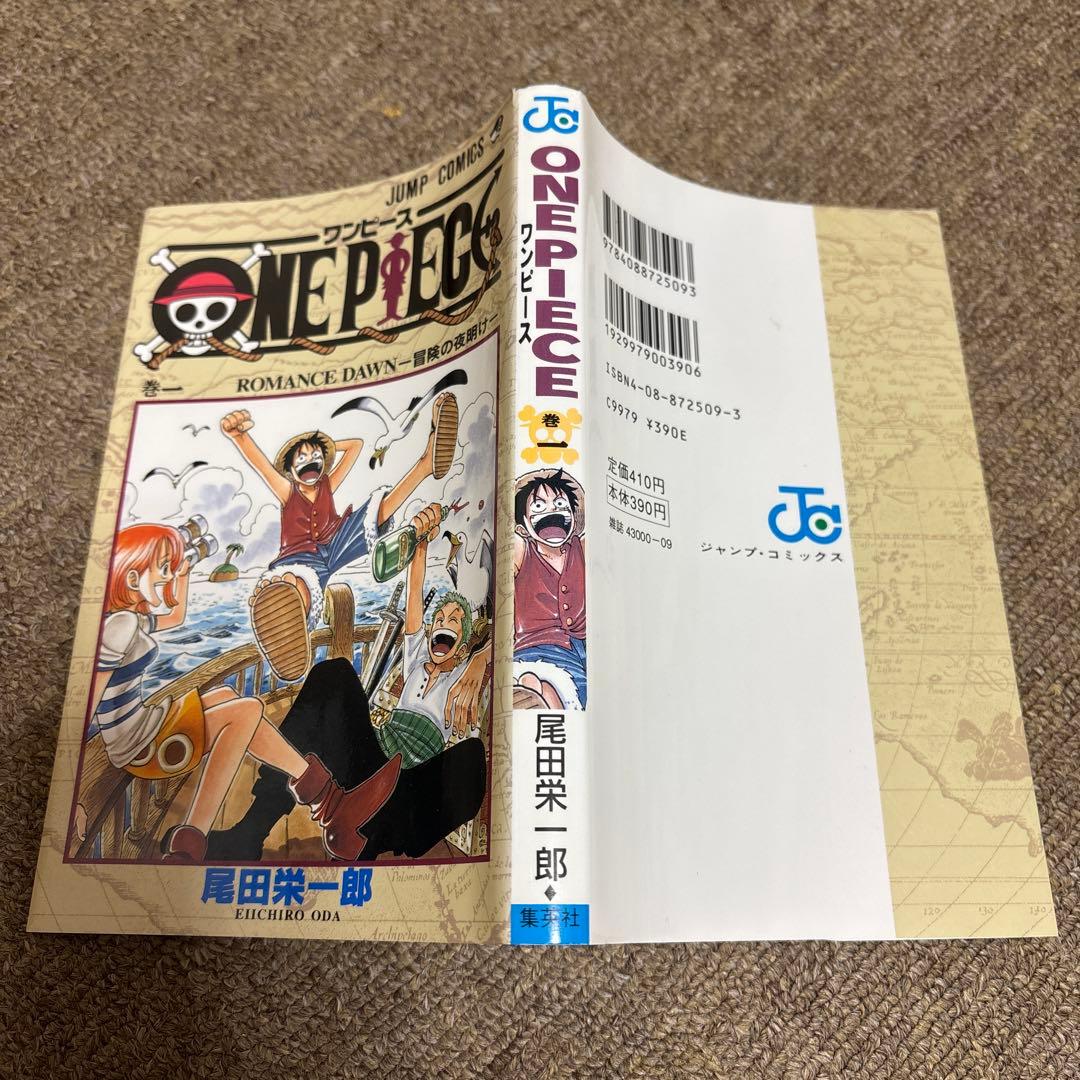 ワンピース第1巻初版-ONE PIECE-