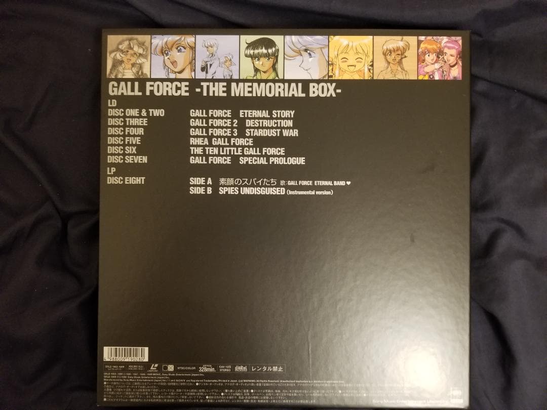 GALL FORCE【LD】レーザーディスク