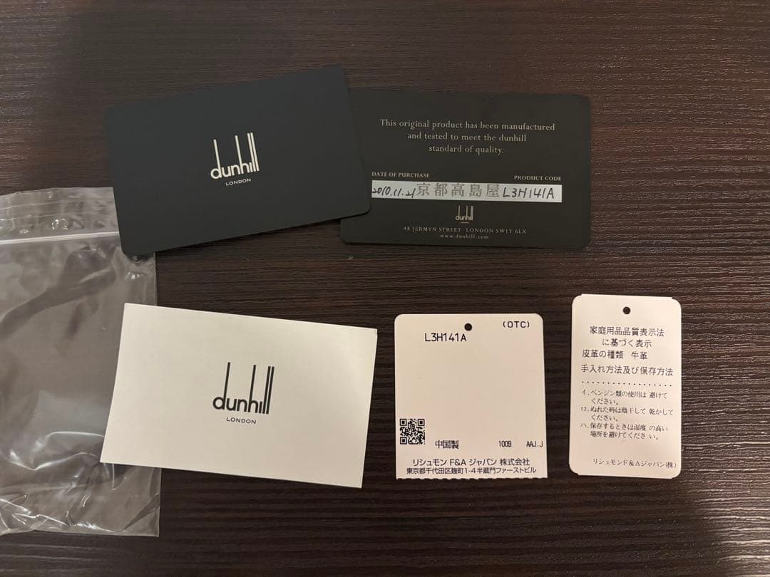 美品　ダンヒル　ビジネスバッグ　A4 可　パソコン　傘付