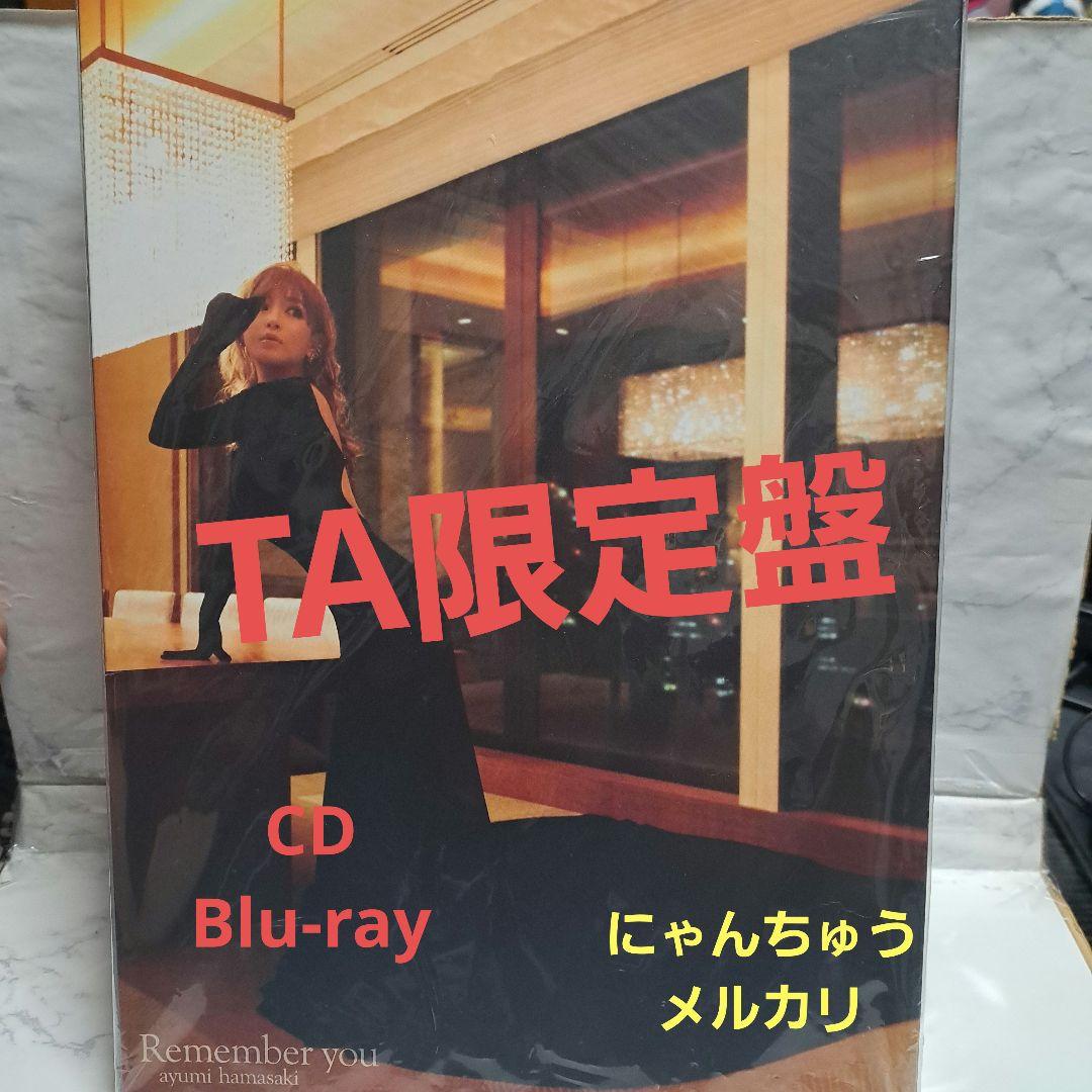 Remember you TA限定　浜崎あゆみ　CD　Blu-ray